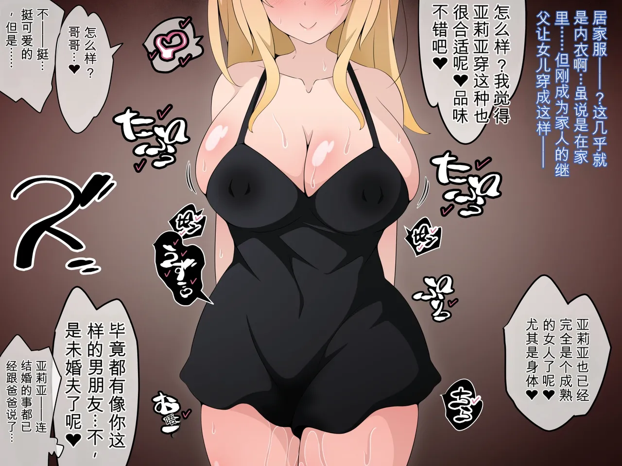 Page 335 of [530 (Mk-Co)] 彼女に新しいパパができた 前編”俺の知らないところで…” ～催眠おじさんにヤられまくる母娘～（机翻）