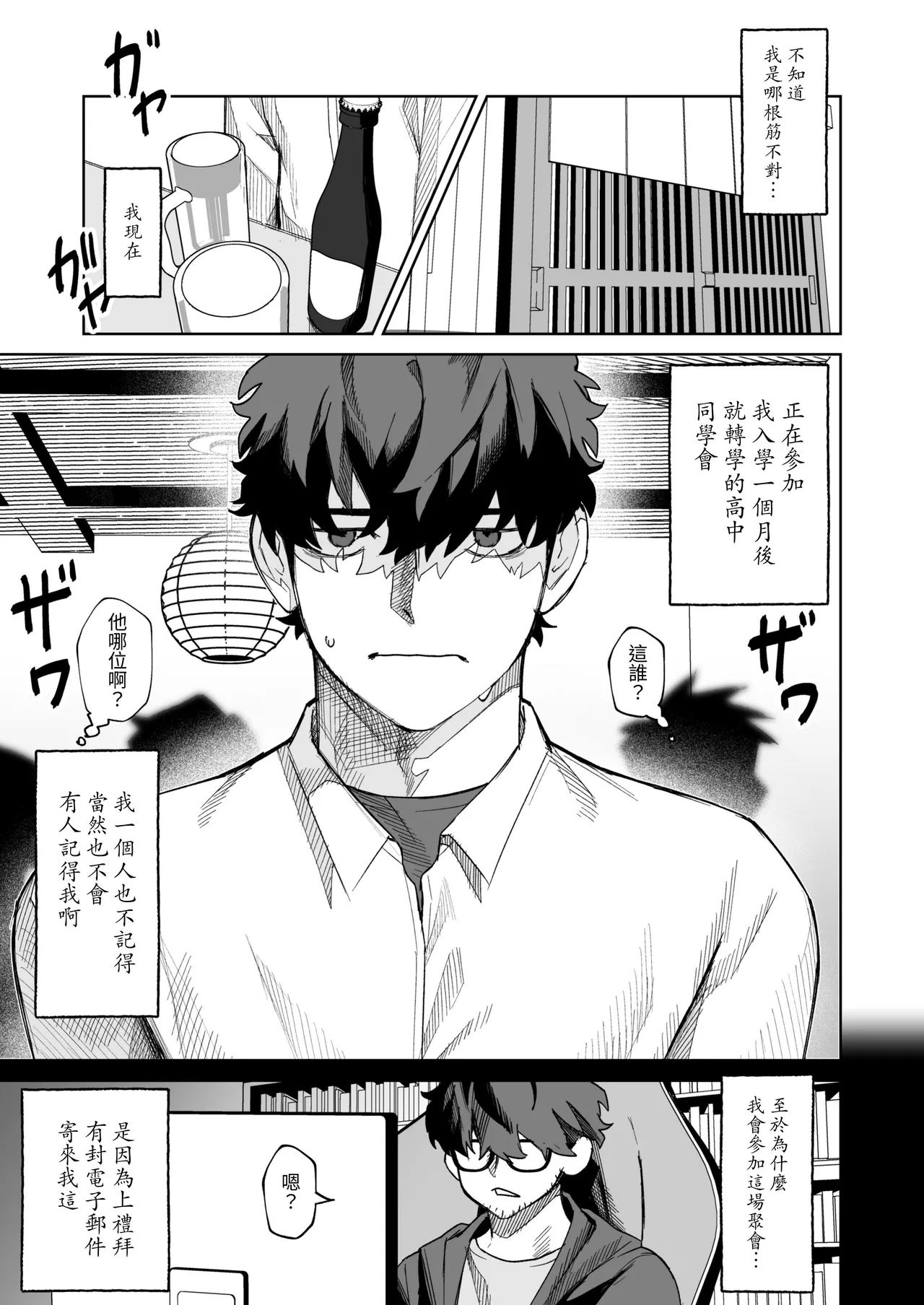 Page 2 of 十年ぶりに再会した幼馴染がエロくなってた件-魔物討伐所