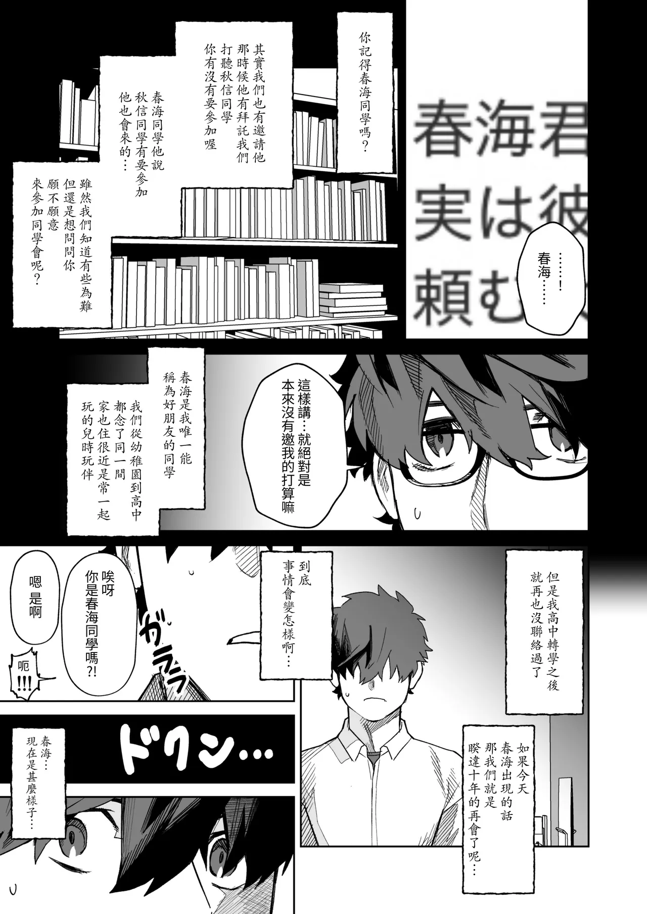 Page 4 of 十年ぶりに再会した幼馴染がエロくなってた件-魔物討伐所