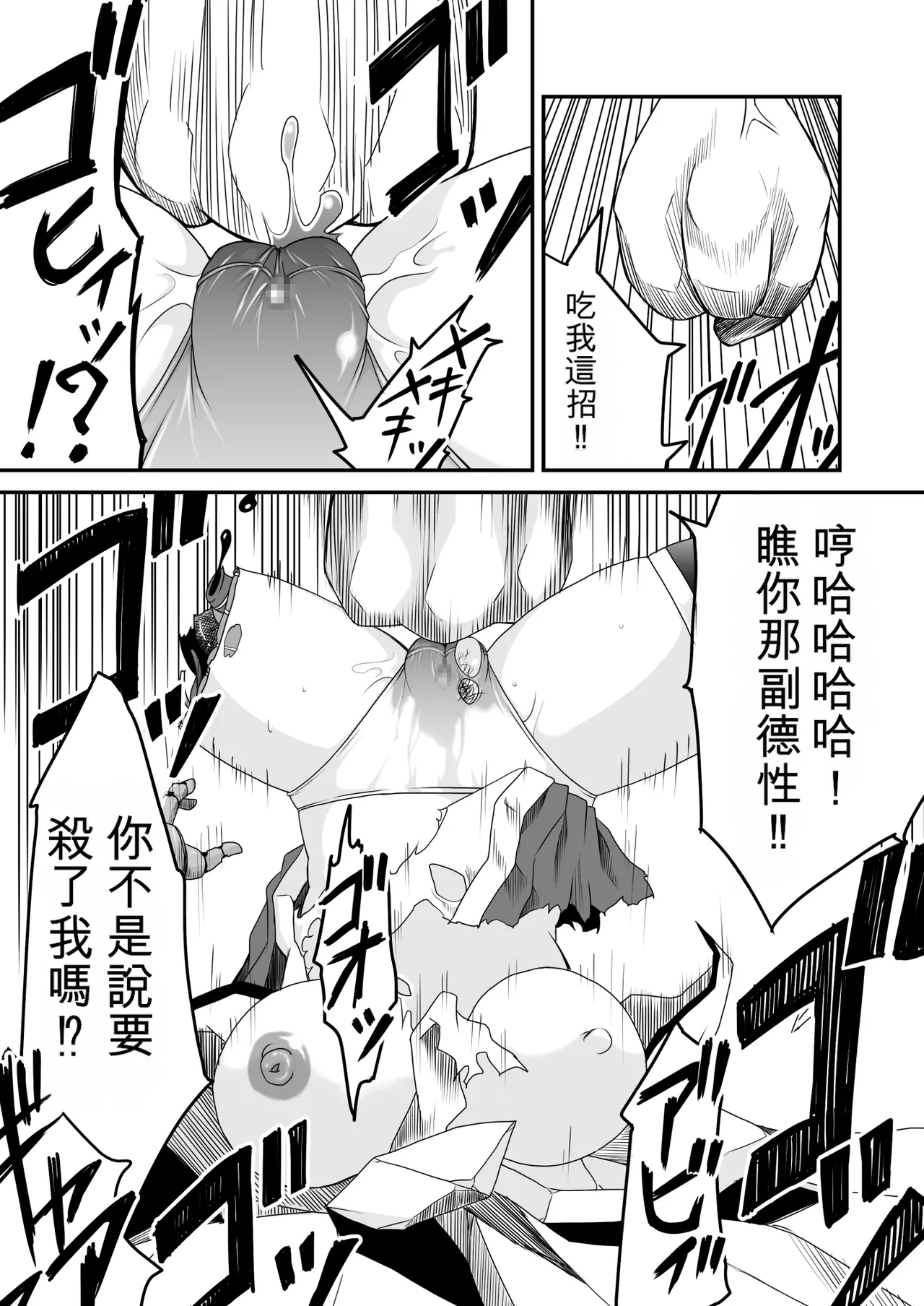 Page 149 of [Supino] Kikou Senshi Arakagane 1-10 + Side Story [Chinese][AI Translation]