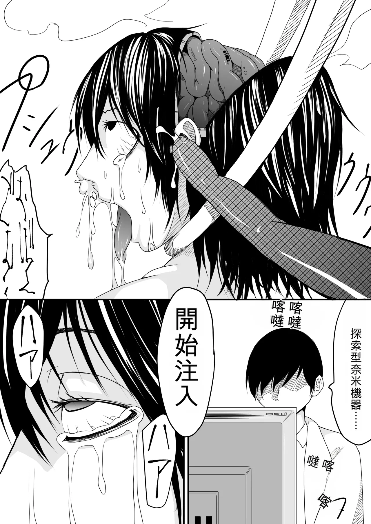 Page 175 of Kikou Senshi Arakagane 1-10 + Side Story