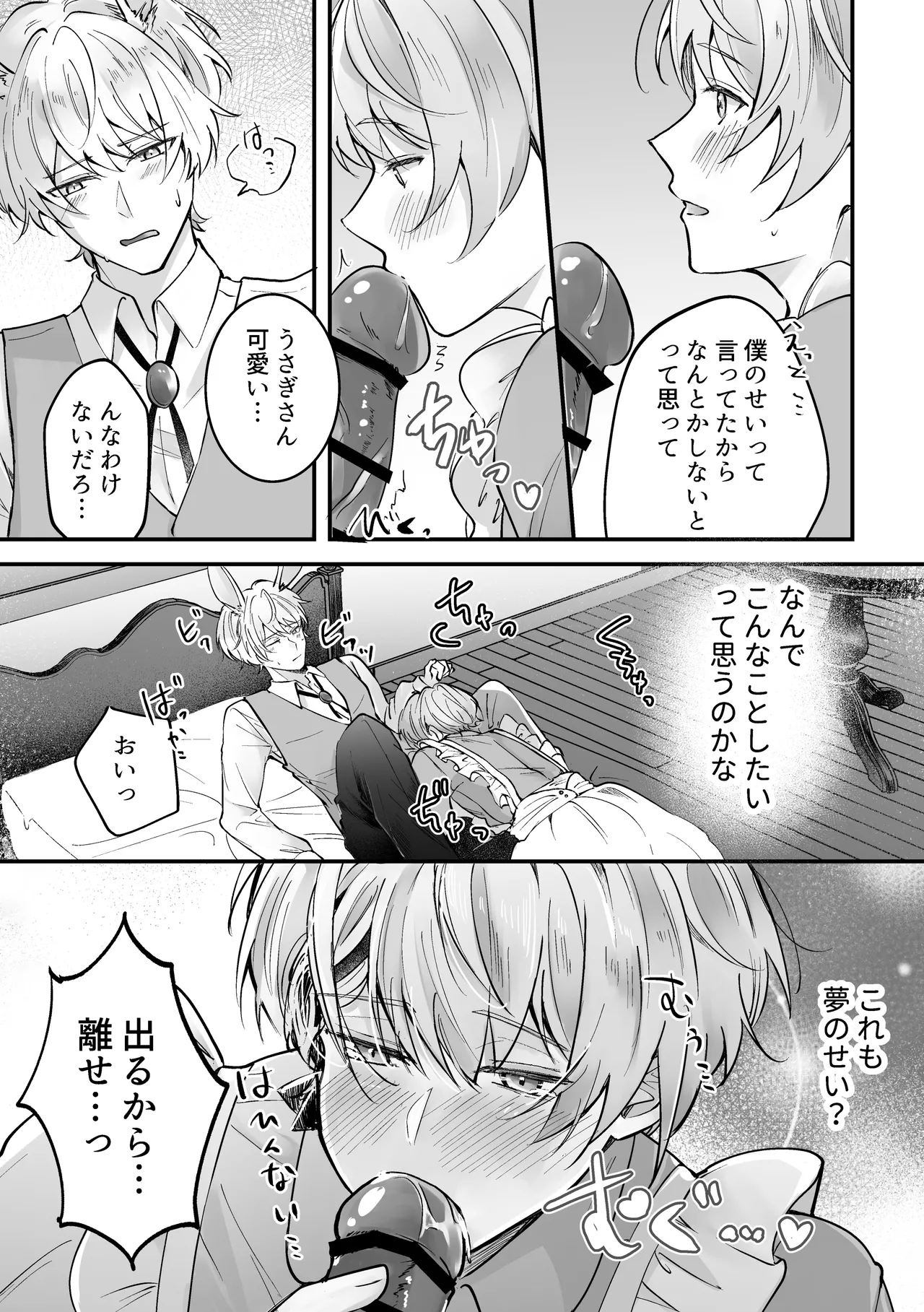 The White Rabbit in Heat Gets Pregnant: "Alice in a Lewd Dreamland" Series - Page 13