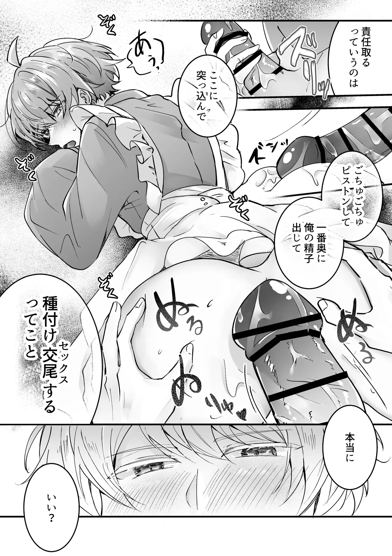 The White Rabbit in Heat Gets Pregnant: "Alice in a Lewd Dreamland" Series - Page 16