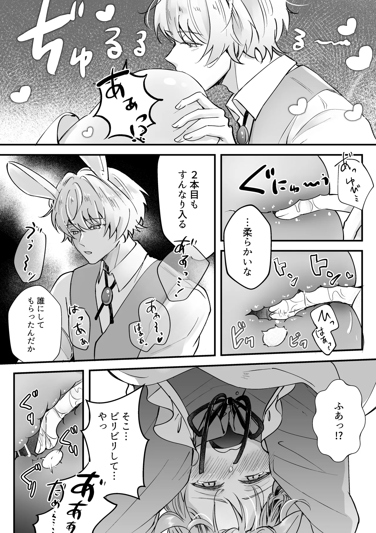 The White Rabbit in Heat Gets Pregnant: "Alice in a Lewd Dreamland" Series - Page 18