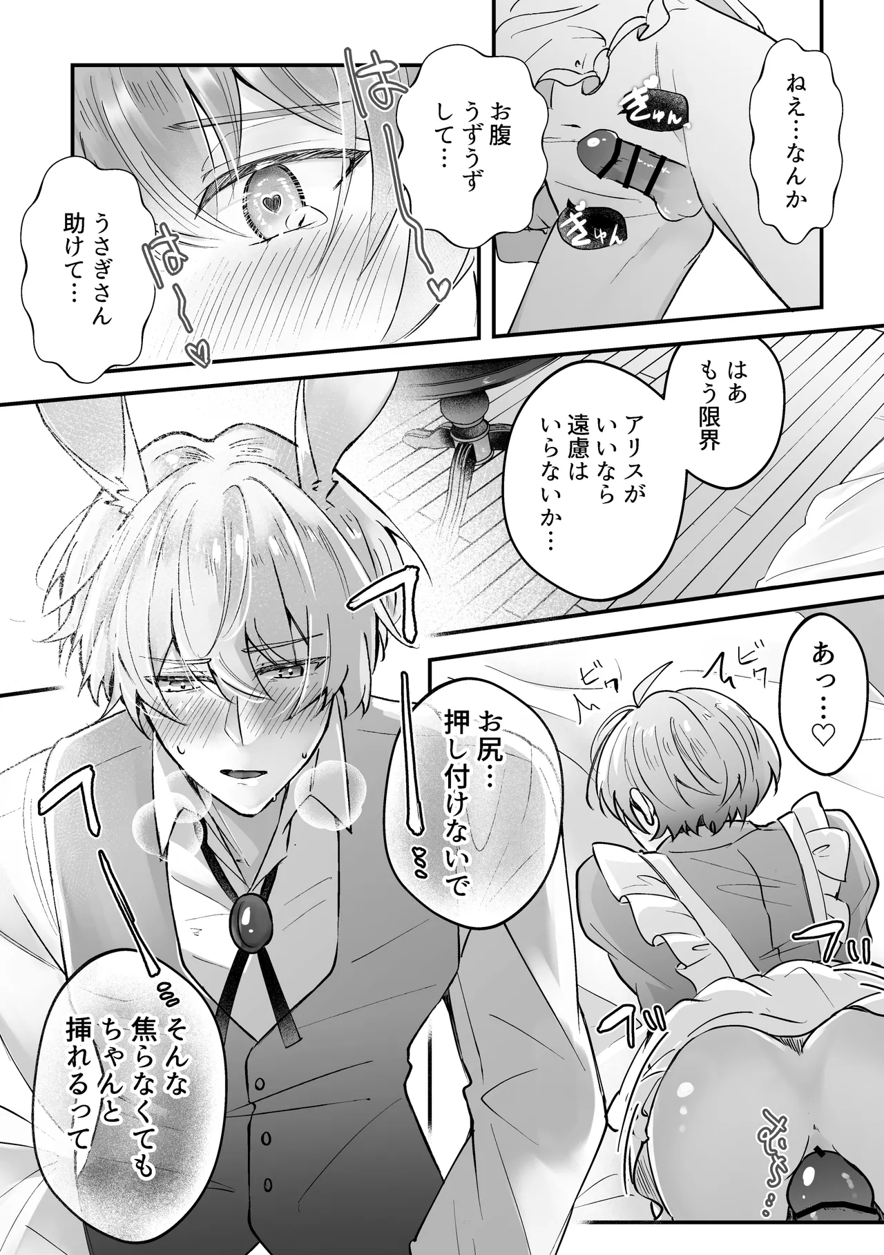 The White Rabbit in Heat Gets Pregnant: "Alice in a Lewd Dreamland" Series - Page 19