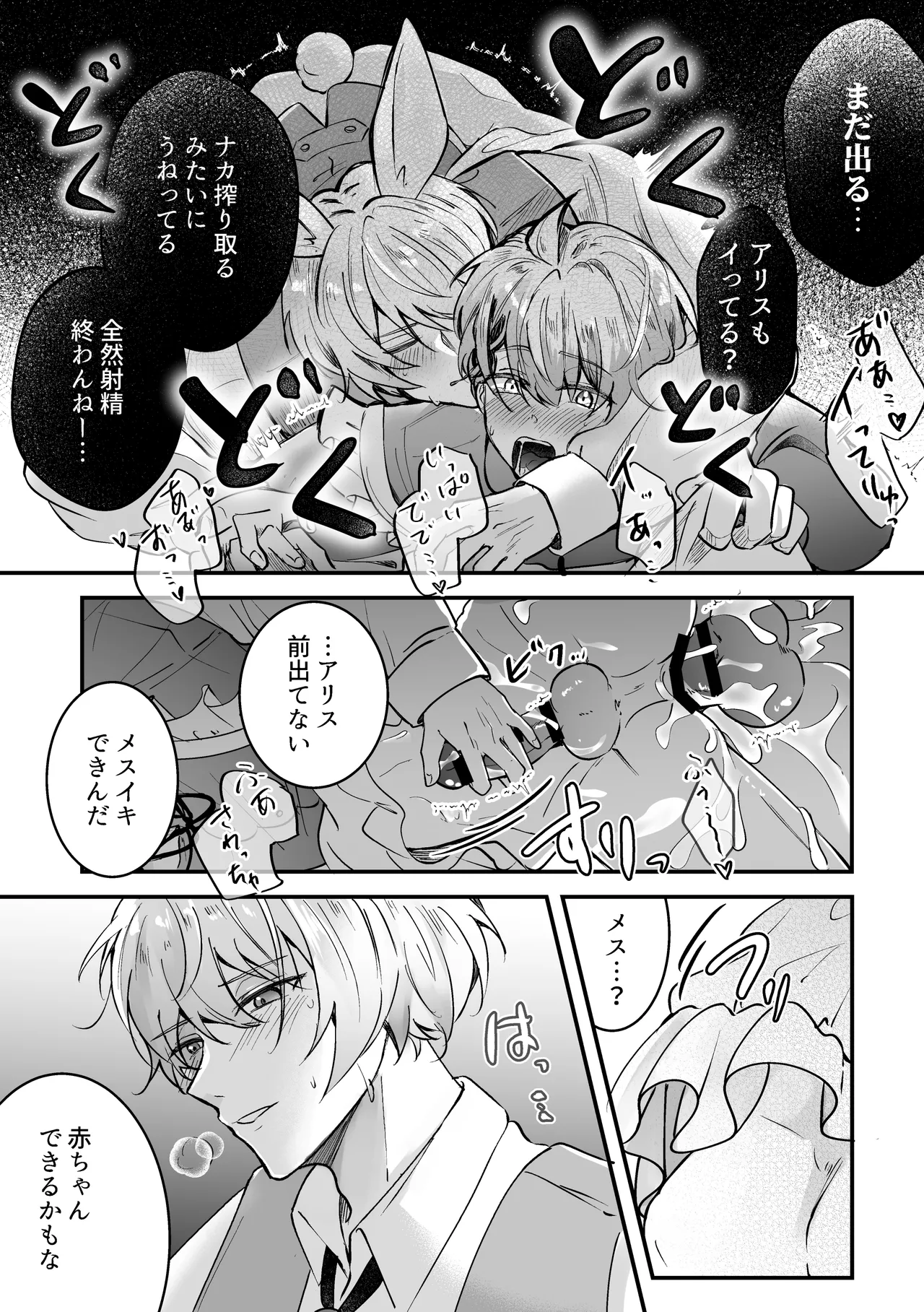 The White Rabbit in Heat Gets Pregnant: "Alice in a Lewd Dreamland" Series - Page 23