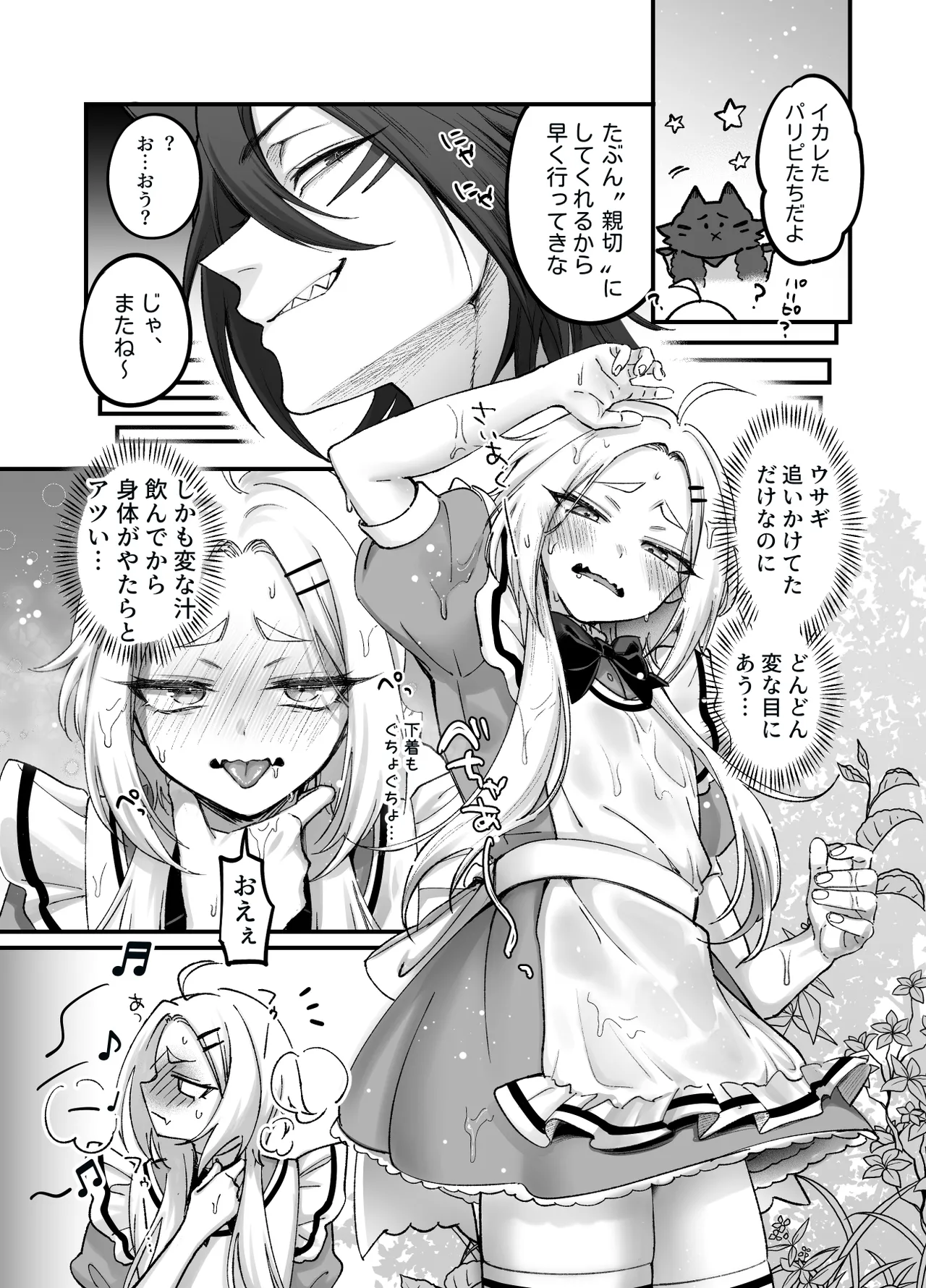 Otokonoko da yo!! ~Alice Hen~ - Page 13