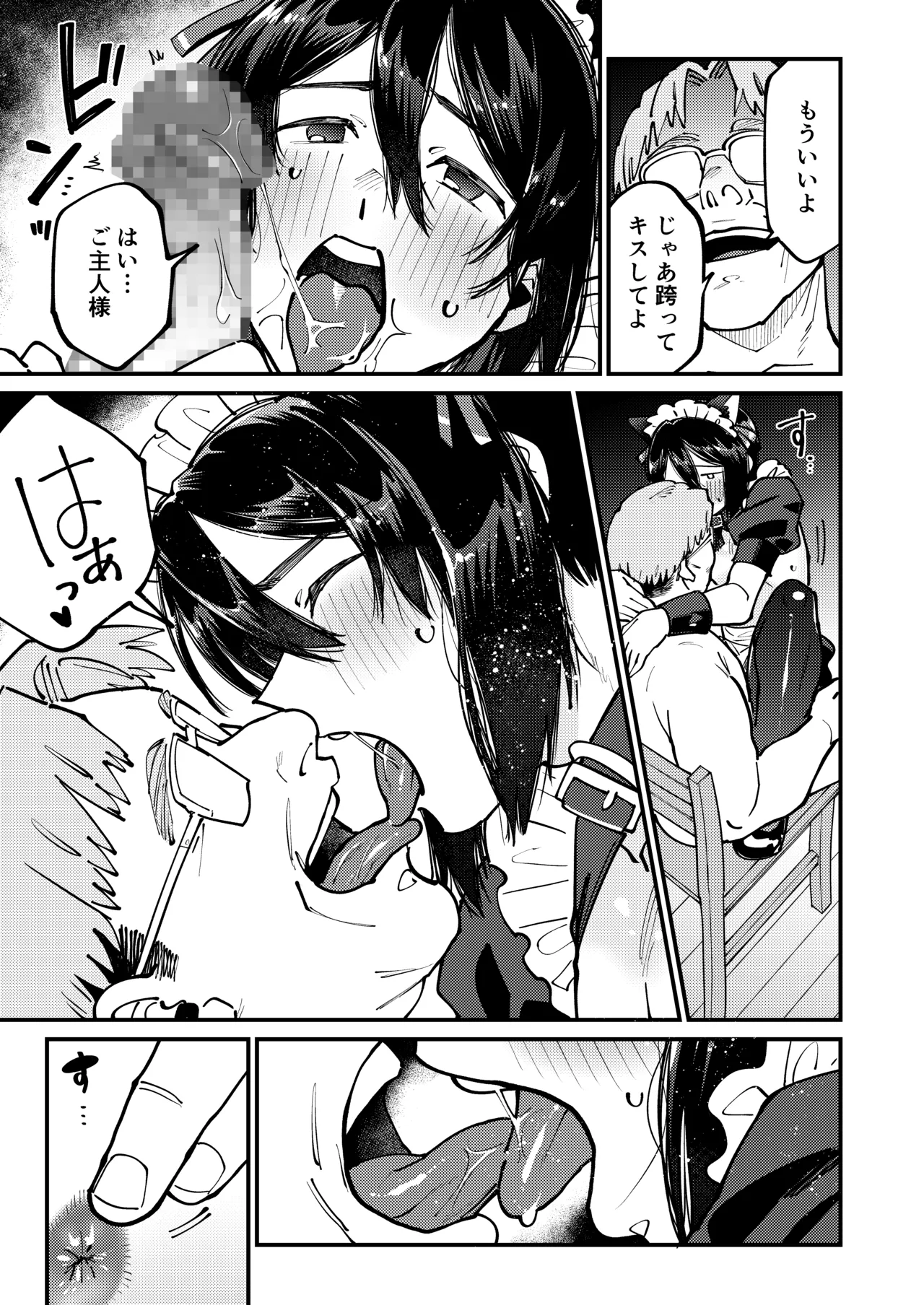 Tasuke o motometa Ojisan no Iinari - Page 35