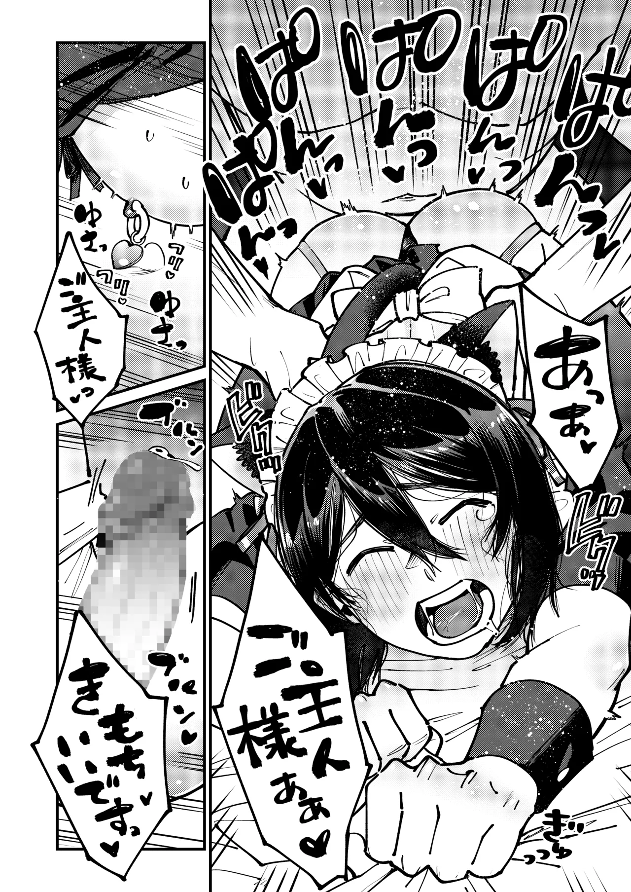 Tasuke o motometa Ojisan no Iinari - Page 42