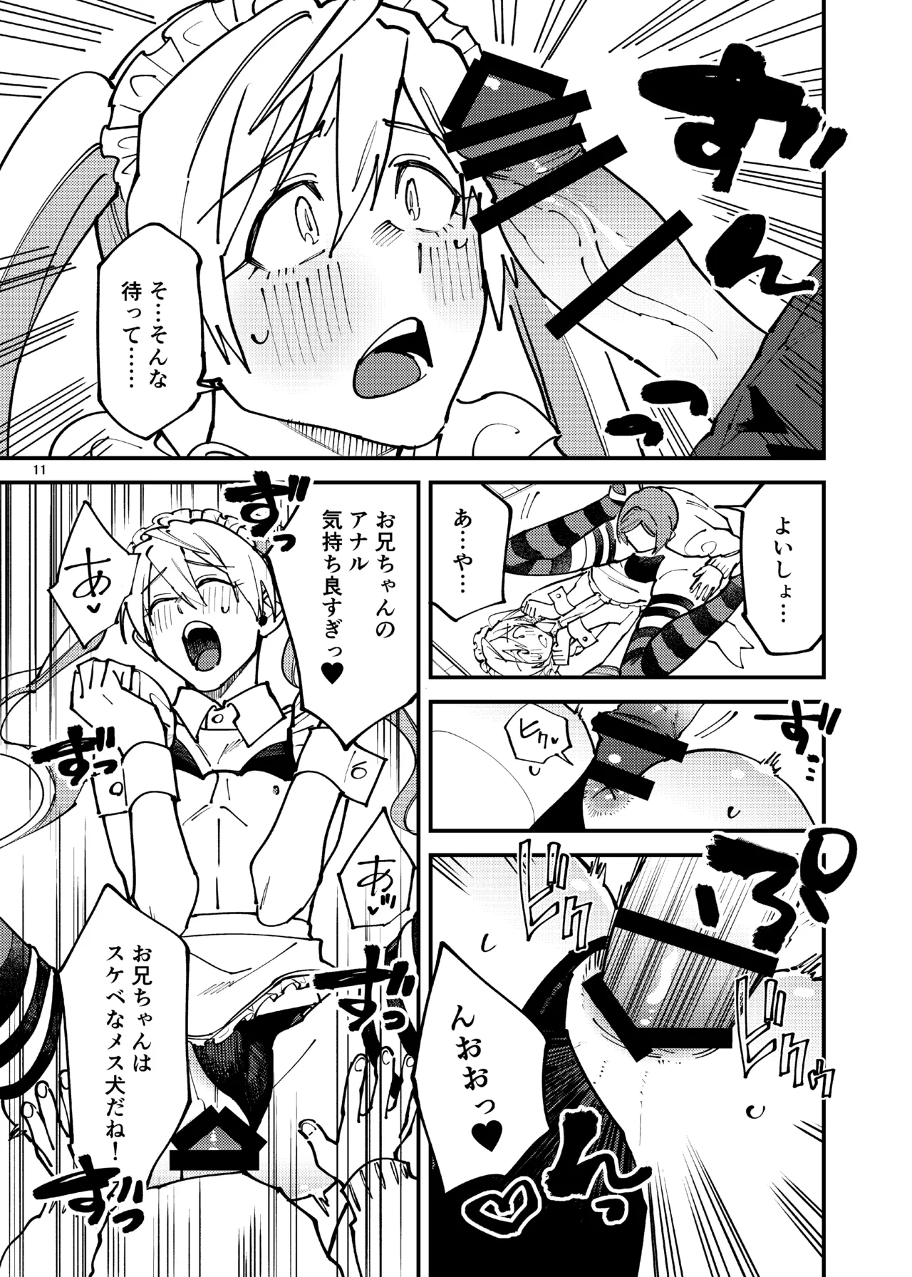 Crossdressing Maid Cafe Strawberry Magic ~Two Female Dogs~ - Page 10