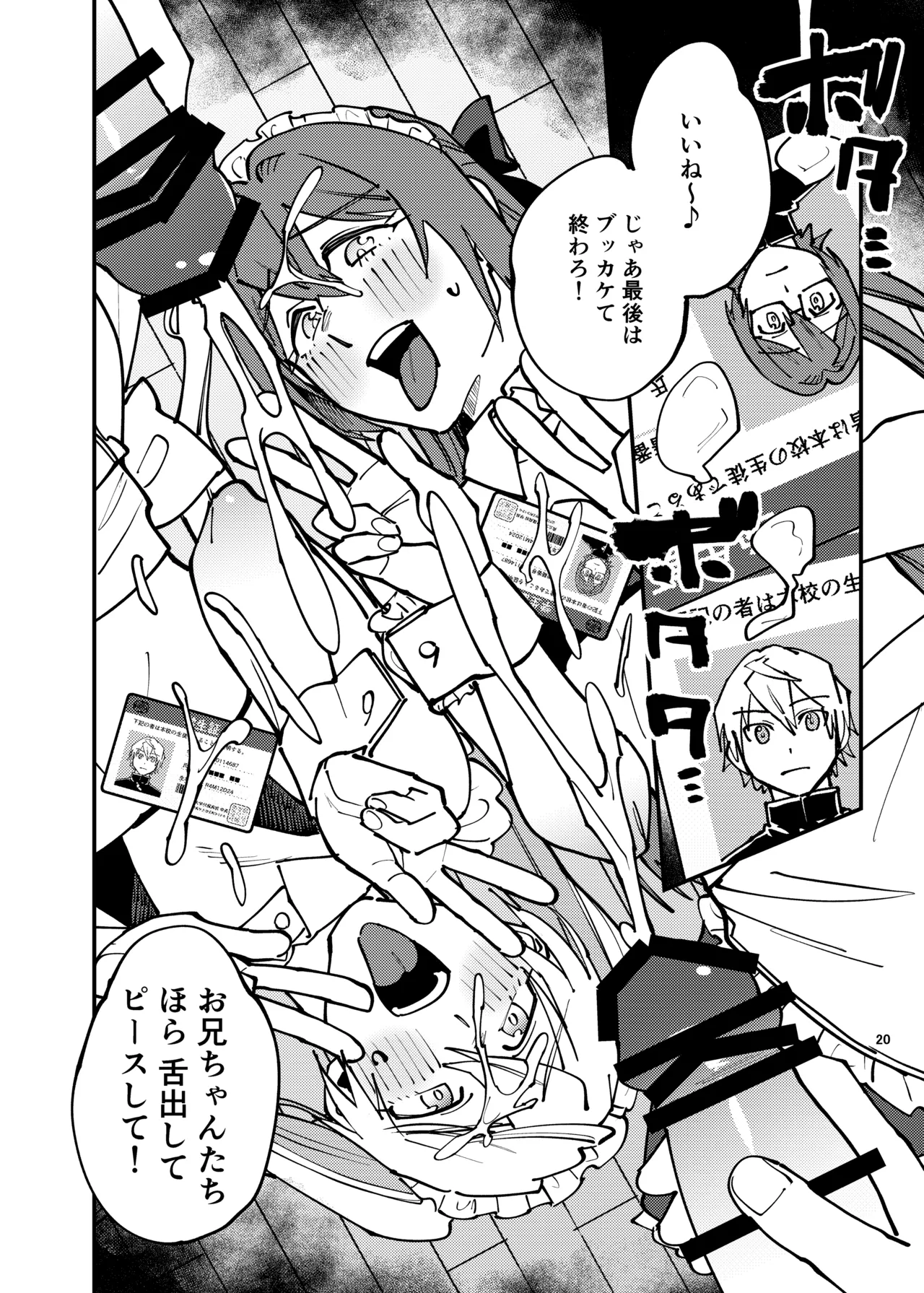 Crossdressing Maid Cafe Strawberry Magic ~Two Female Dogs~ - Page 19