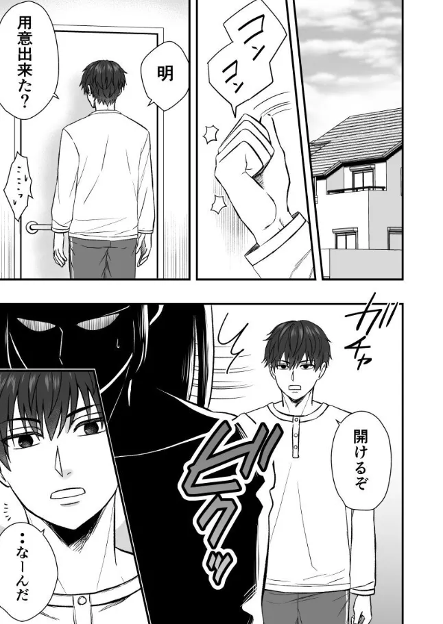 Page 3 of [Matsusho Genki] Careless after school [Digital]