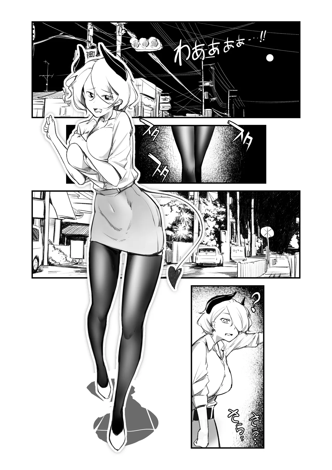 Page 1 of [HIDARI] Otokonoko to Succubus Ane