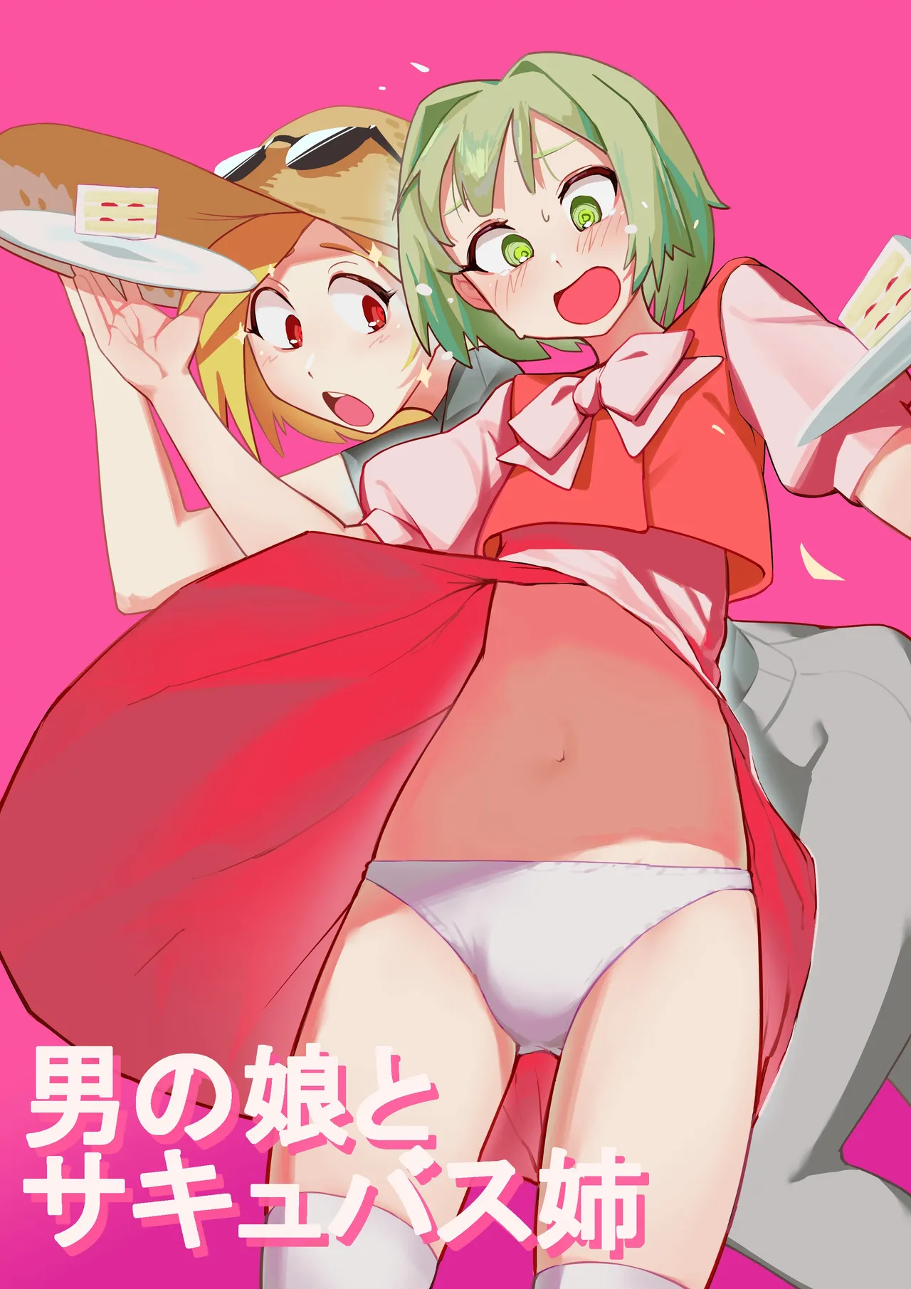 Page 20 of [HIDARI] Otokonoko to Succubus Ane