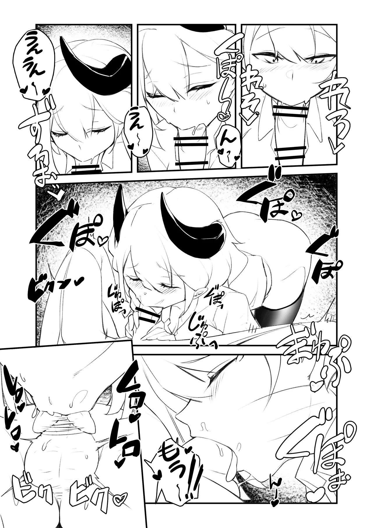 Page 6 of [HIDARI] Otokonoko to Succubus Ane