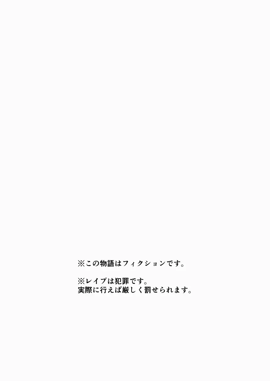 Page 2 of [ukisystem] Mothercorn Vol.4