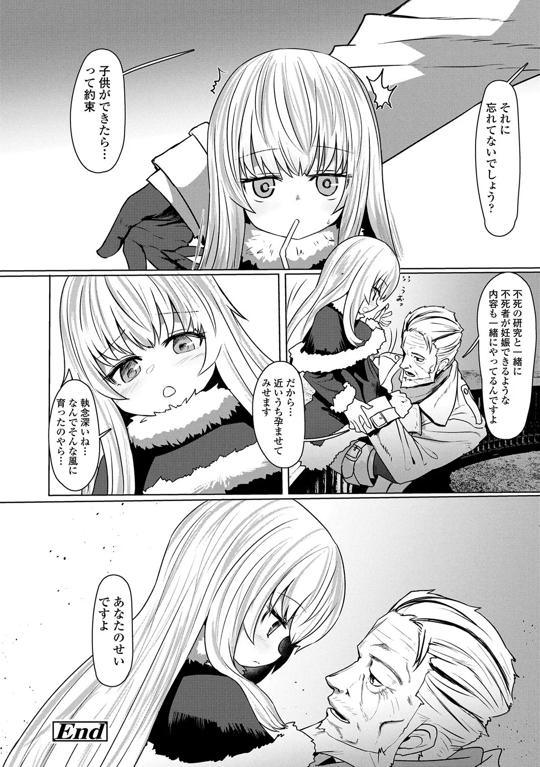 Page 124 of [Sumiyao] Sokuochi Loli-BBA [Digital]