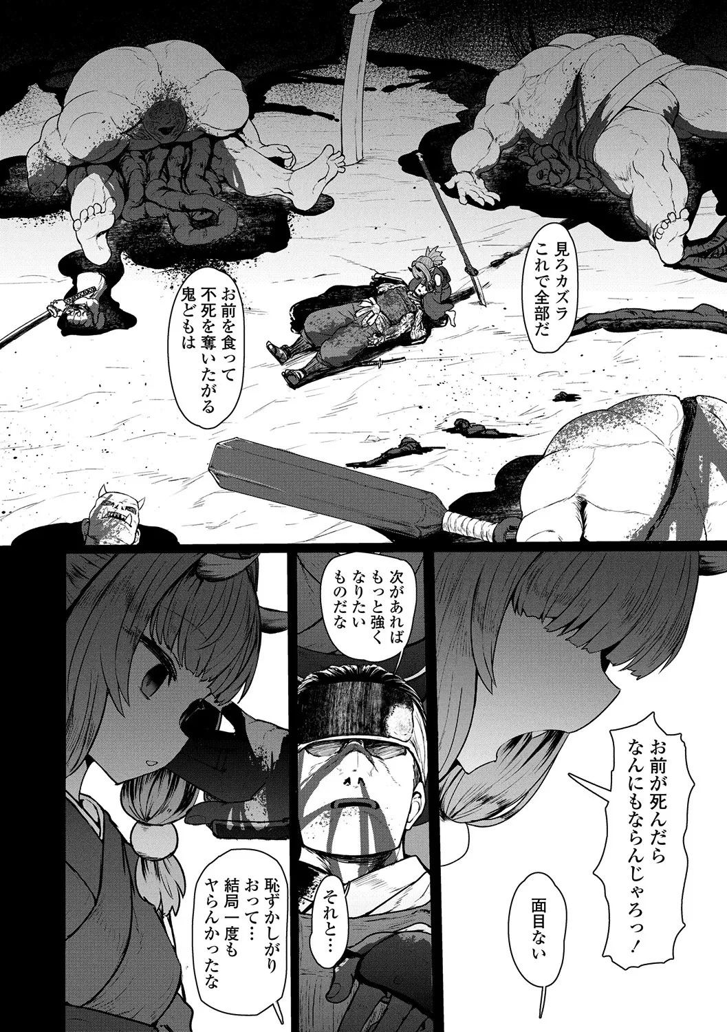 Page 178 of [Sumiyao] Sokuochi Loli-BBA [Digital]