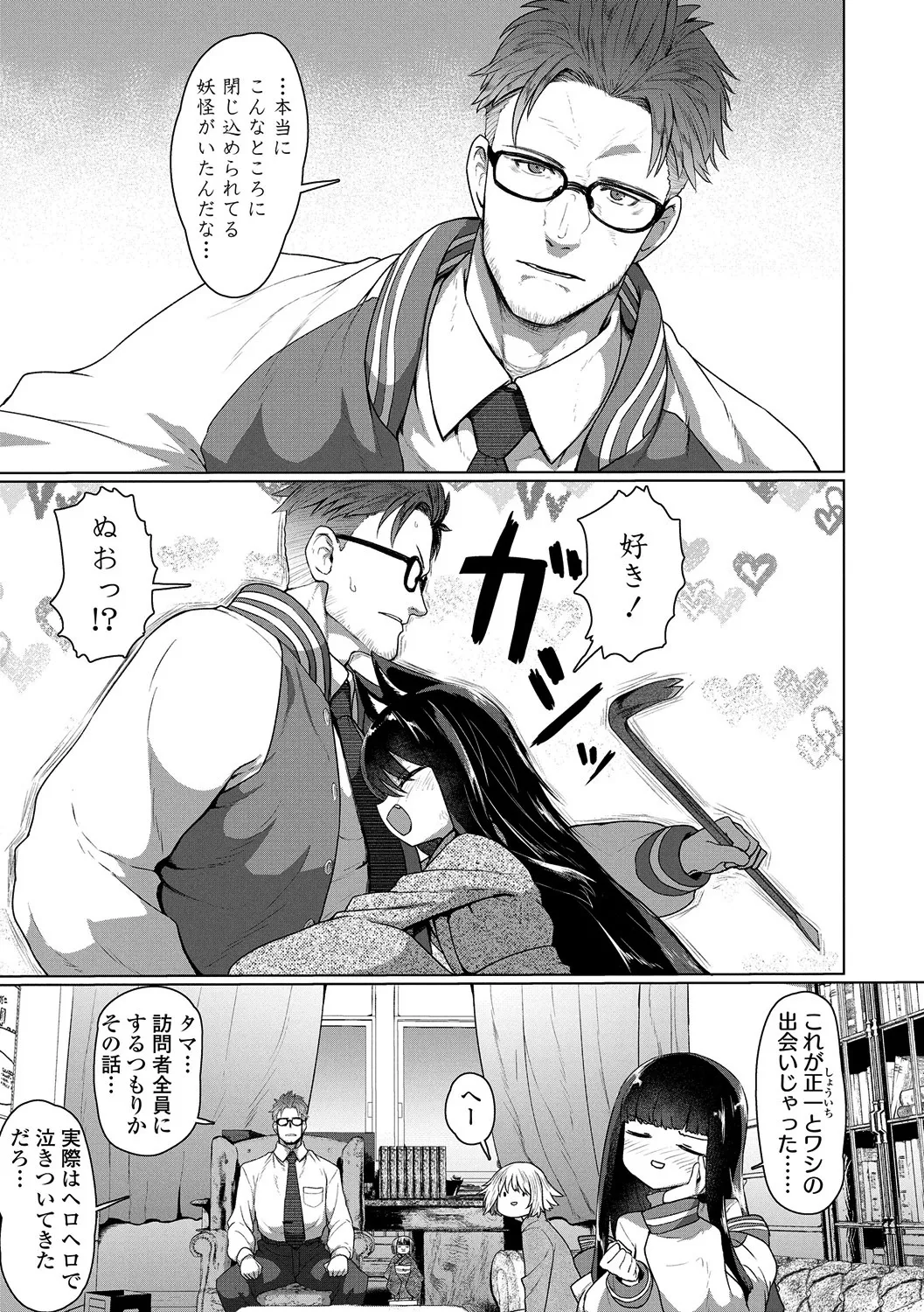 Page 37 of [Sumiyao] Sokuochi Loli-BBA [Digital]