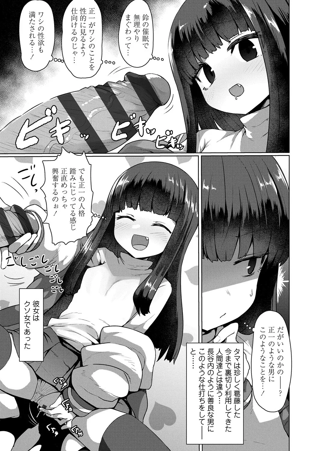 Page 41 of [Sumiyao] Sokuochi Loli-BBA [Digital]