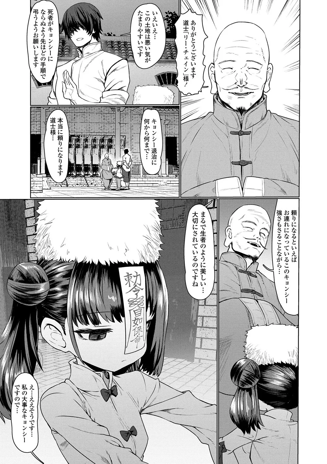 Page 5 of [Sumiyao] Sokuochi Loli-BBA [Digital]
