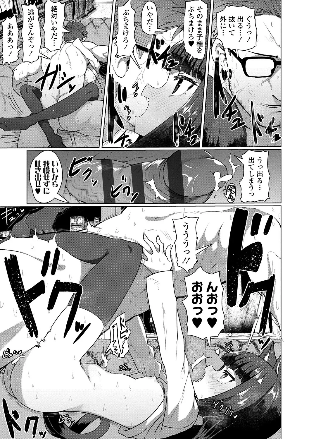 Page 51 of [Sumiyao] Sokuochi Loli-BBA [Digital]
