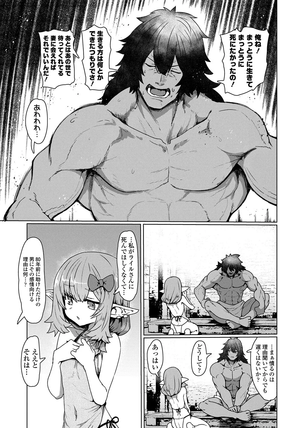 Page 67 of [Sumiyao] Sokuochi Loli-BBA [Digital]