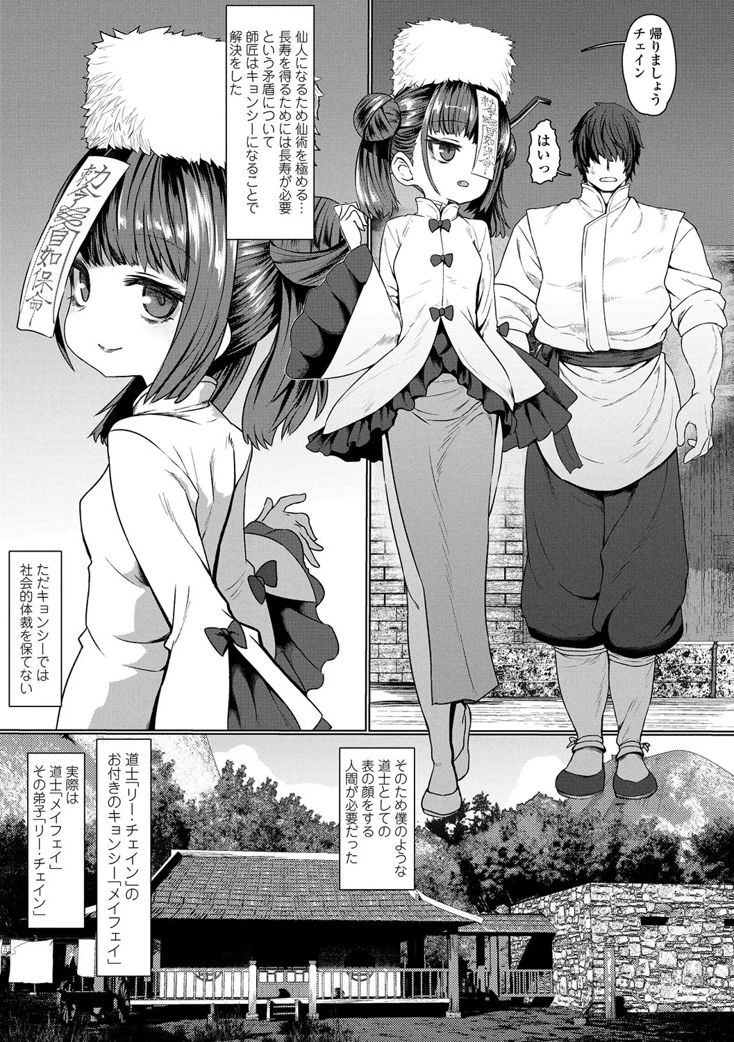 Page 7 of [Sumiyao] Sokuochi Loli-BBA [Digital]