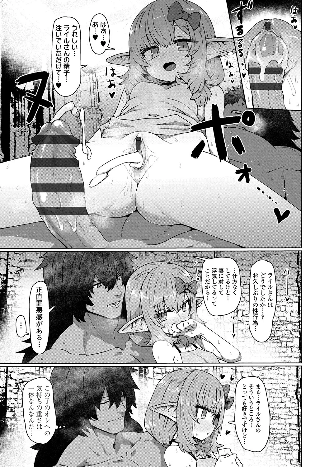 Page 75 of [Sumiyao] Sokuochi Loli-BBA [Digital]
