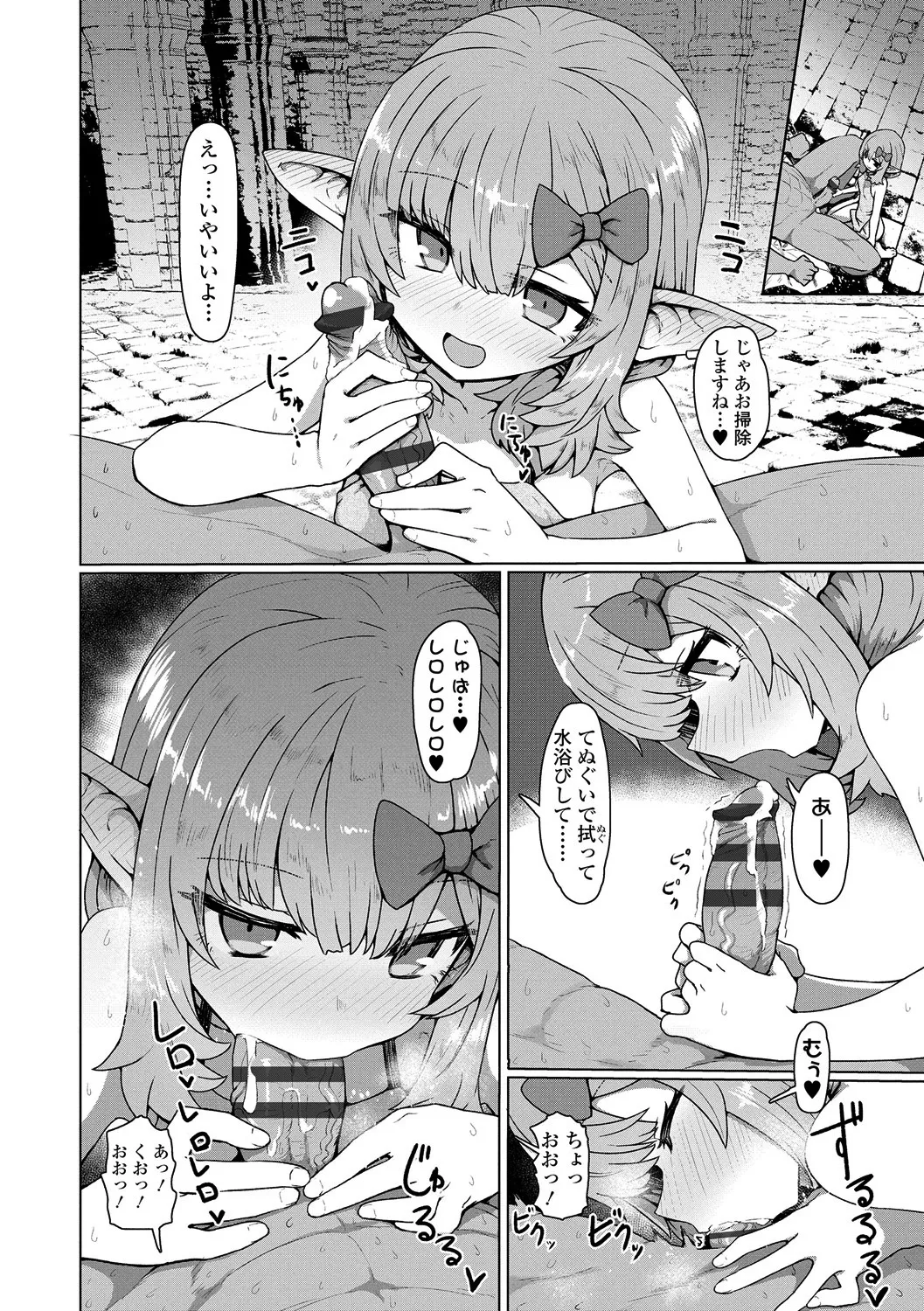 Page 76 of [Sumiyao] Sokuochi Loli-BBA [Digital]