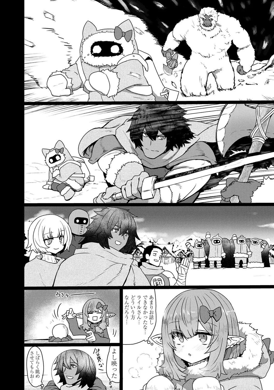 Page 86 of [Sumiyao] Sokuochi Loli-BBA [Digital]