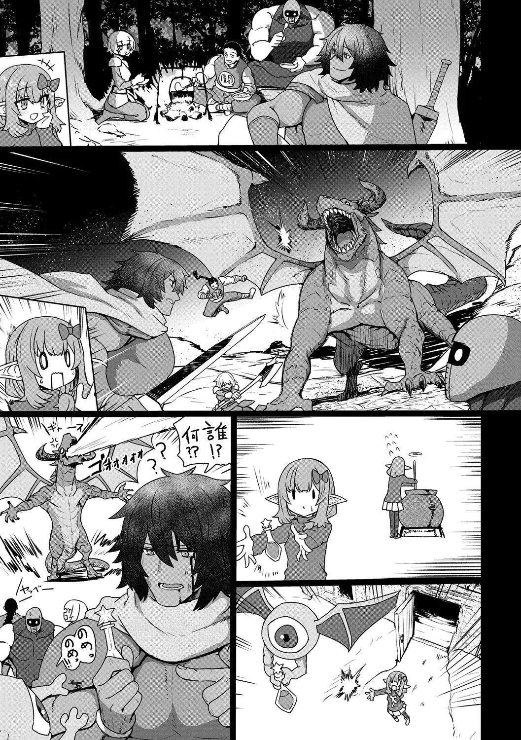 Page 87 of [Sumiyao] Sokuochi Loli-BBA [Digital]