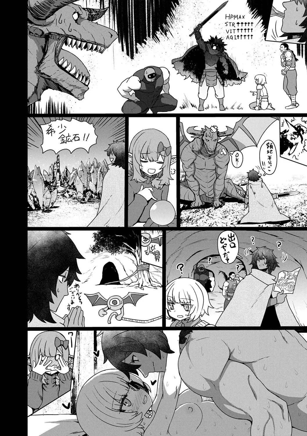 Page 88 of [Sumiyao] Sokuochi Loli-BBA [Digital]