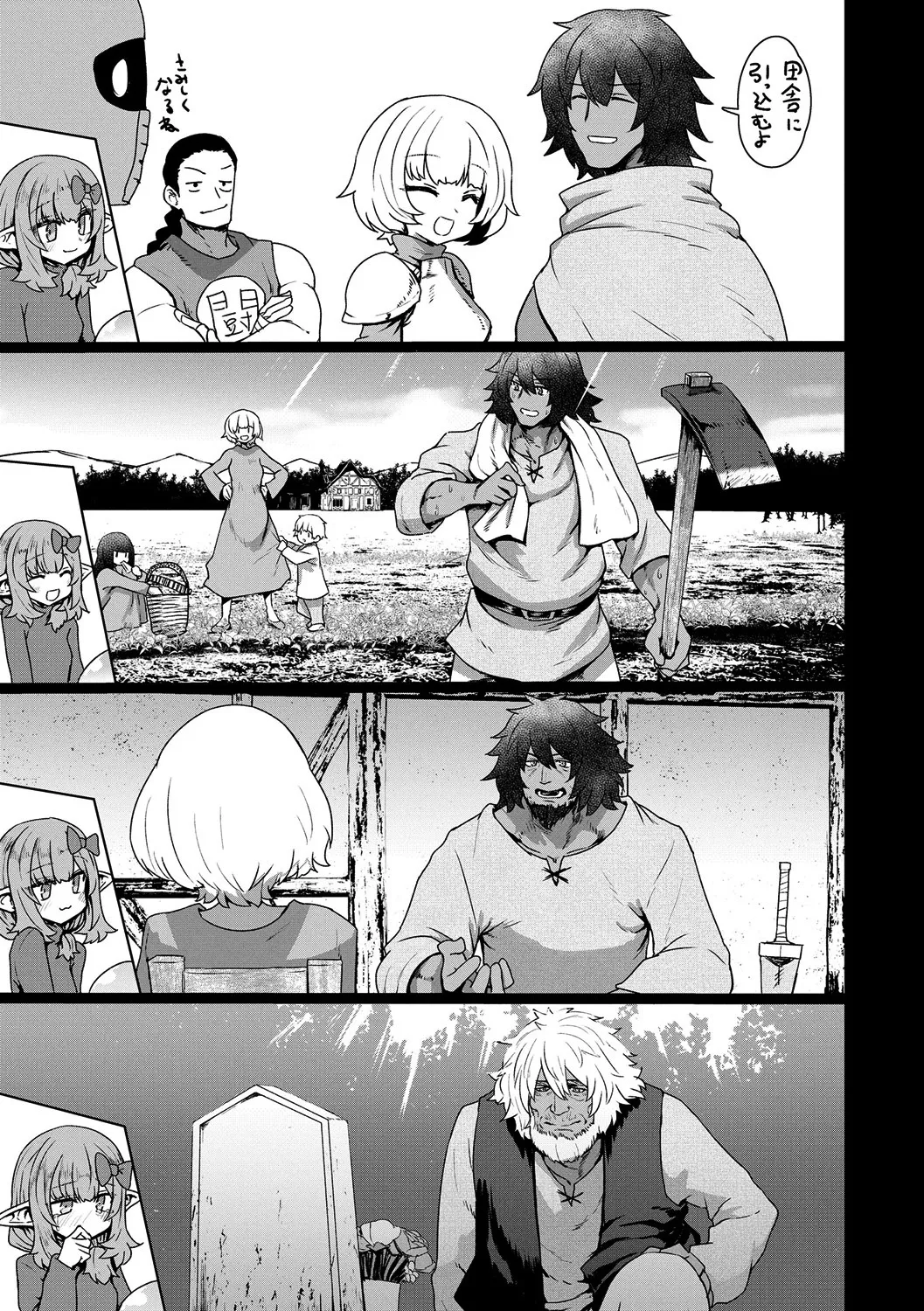 Page 89 of [Sumiyao] Sokuochi Loli-BBA [Digital]