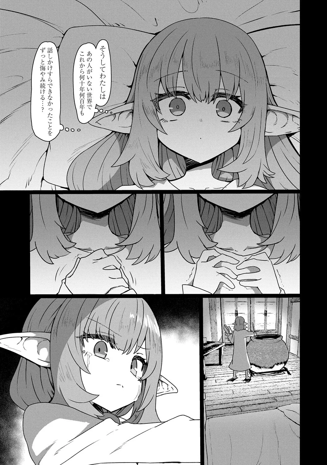 Page 91 of [Sumiyao] Sokuochi Loli-BBA [Digital]