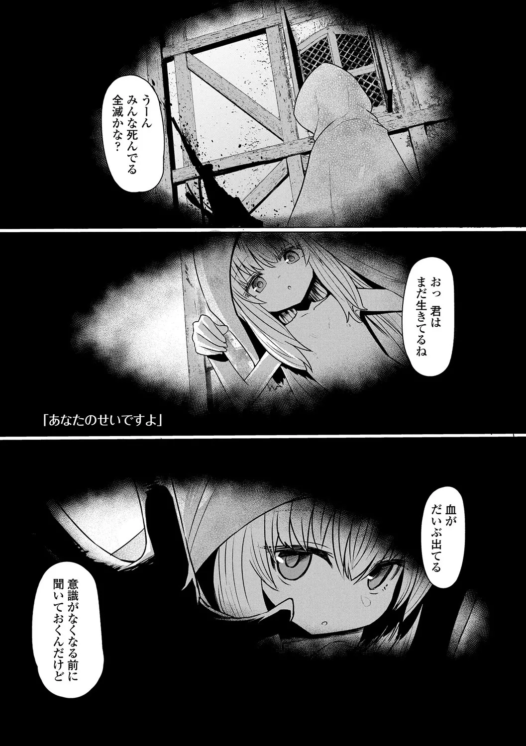 Page 95 of [Sumiyao] Sokuochi Loli-BBA [Digital]