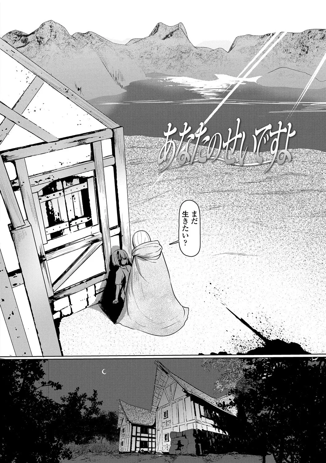Page 96 of [Sumiyao] Sokuochi Loli-BBA [Digital]