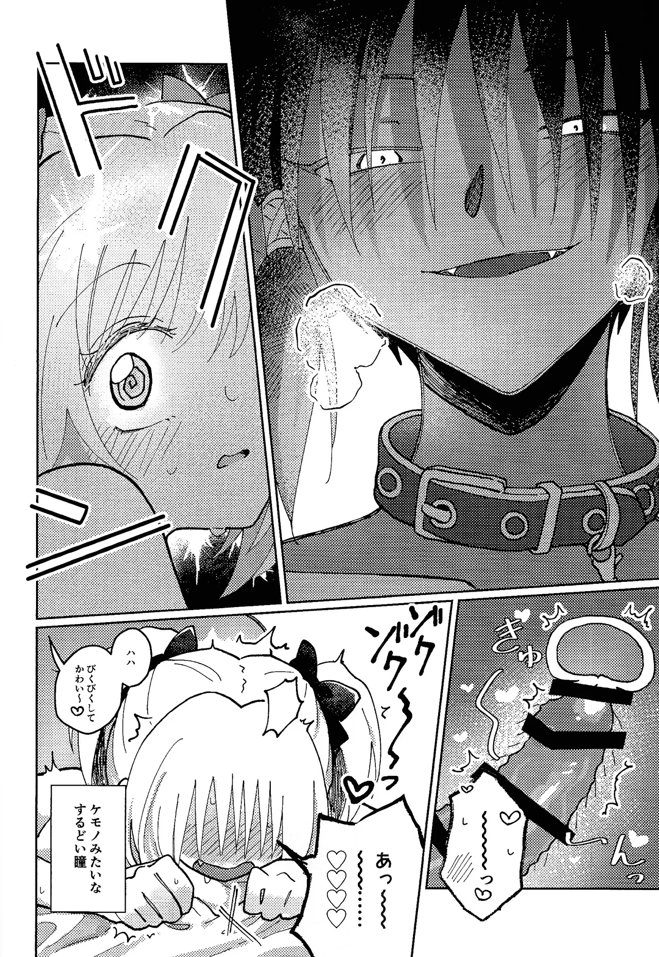 Sera-fuku o nugasanaide - Page 45
