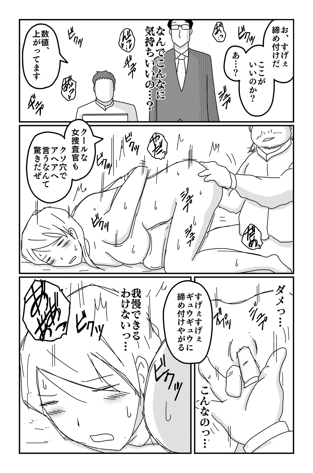 The Three Poisons - Page 164