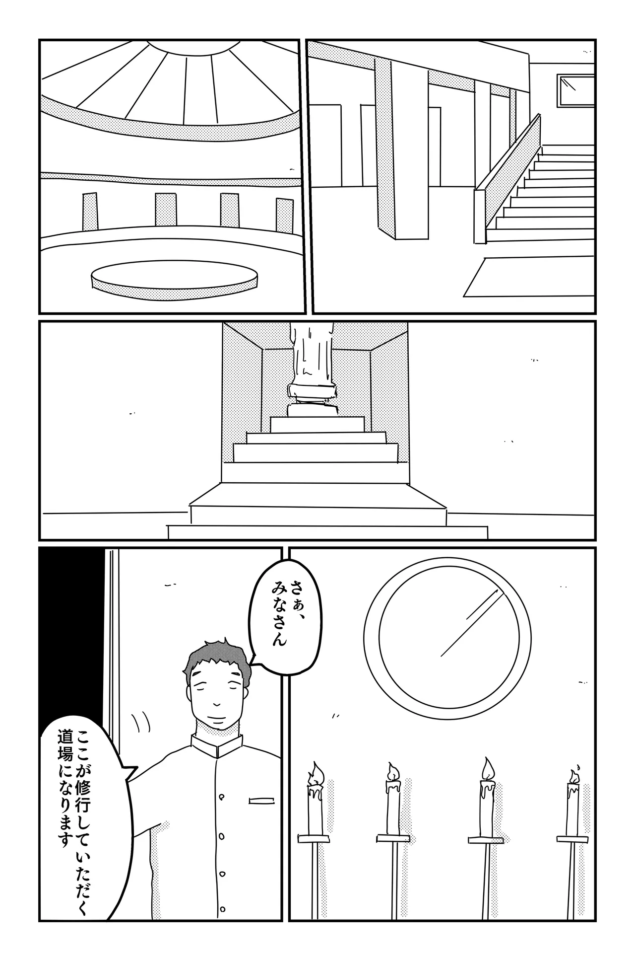 The Three Poisons - Page 31