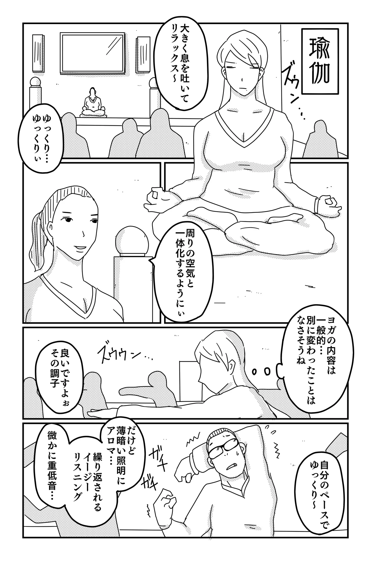 The Three Poisons - Page 35