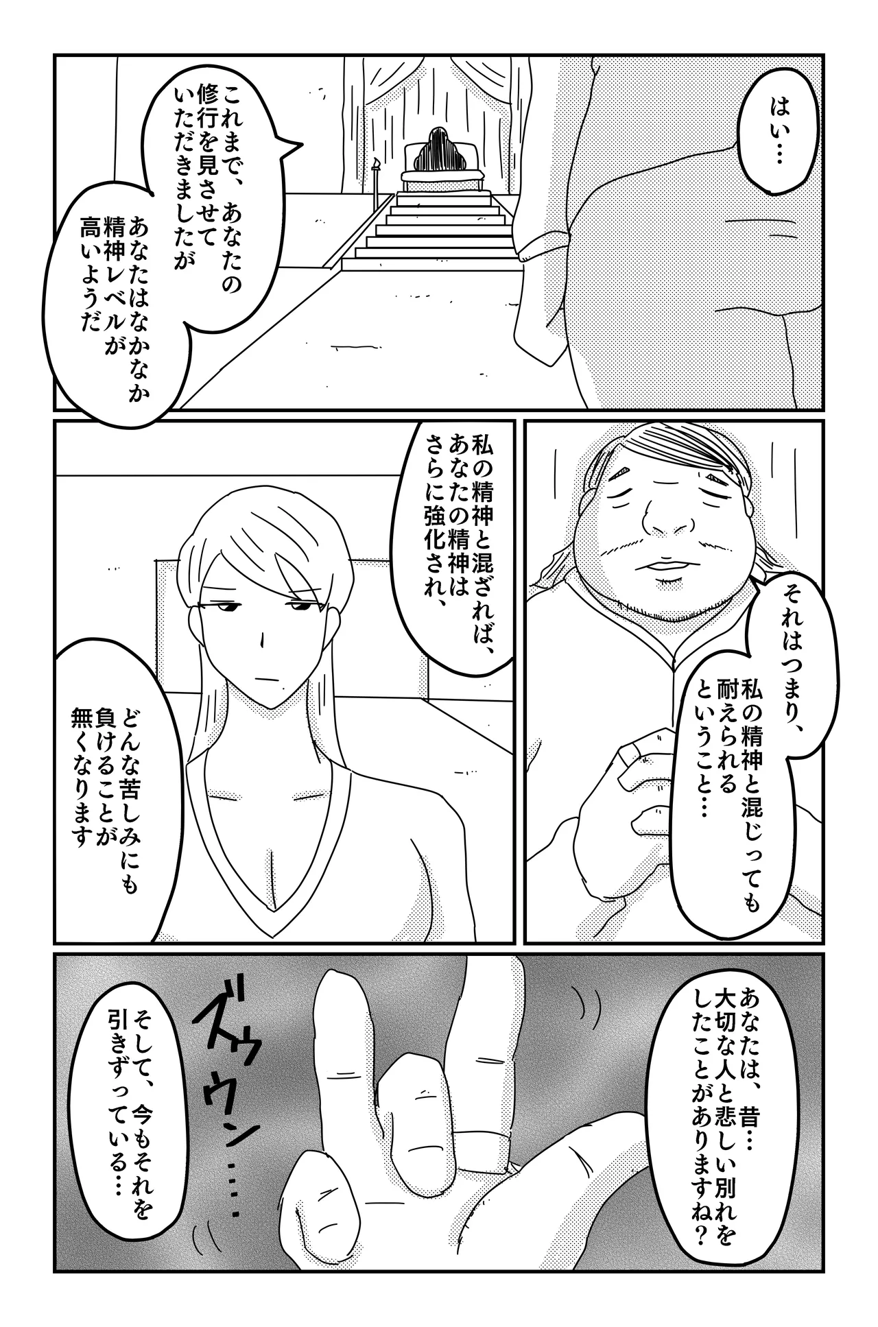 The Three Poisons - Page 66