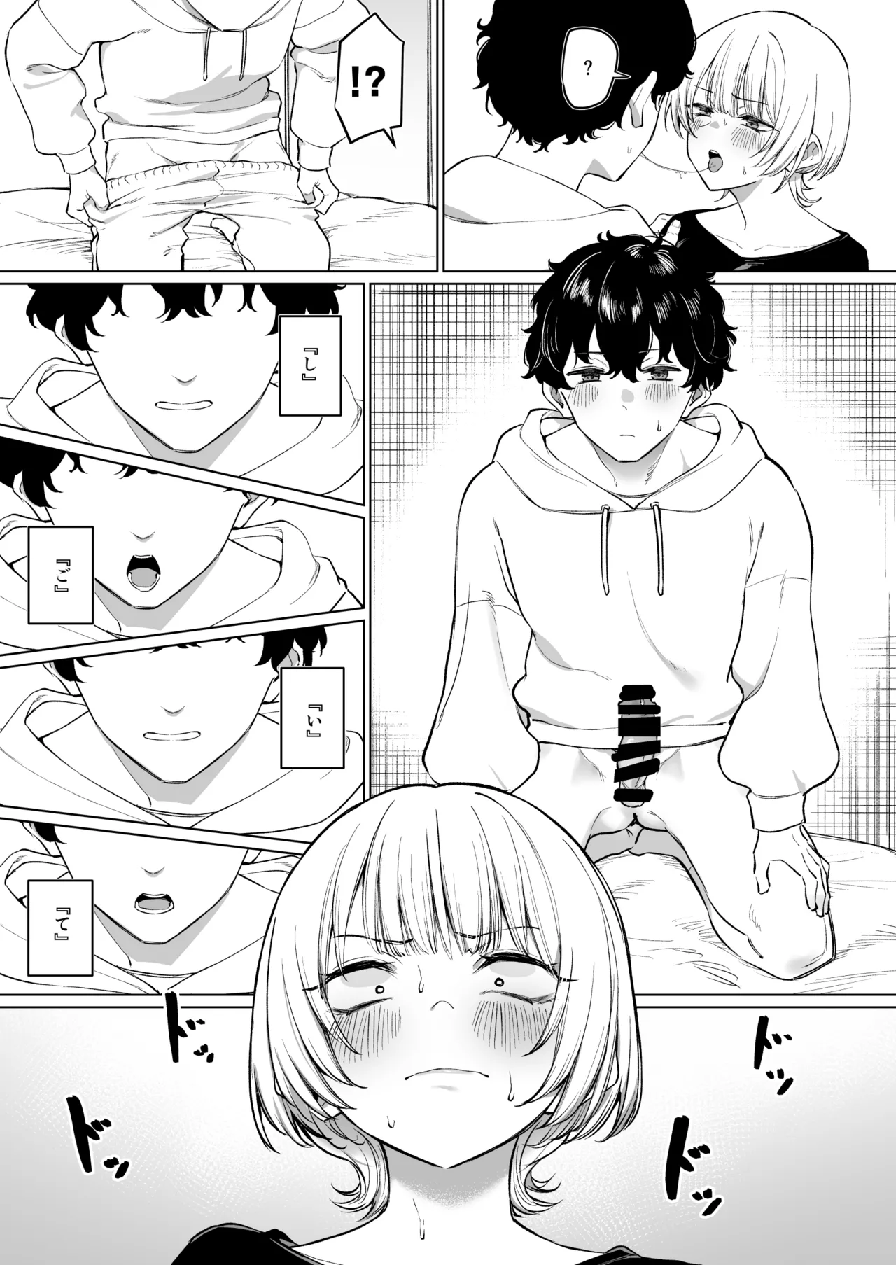 Senpai to no Ecchi na Douga de Kasegu Hanashi - Page 12