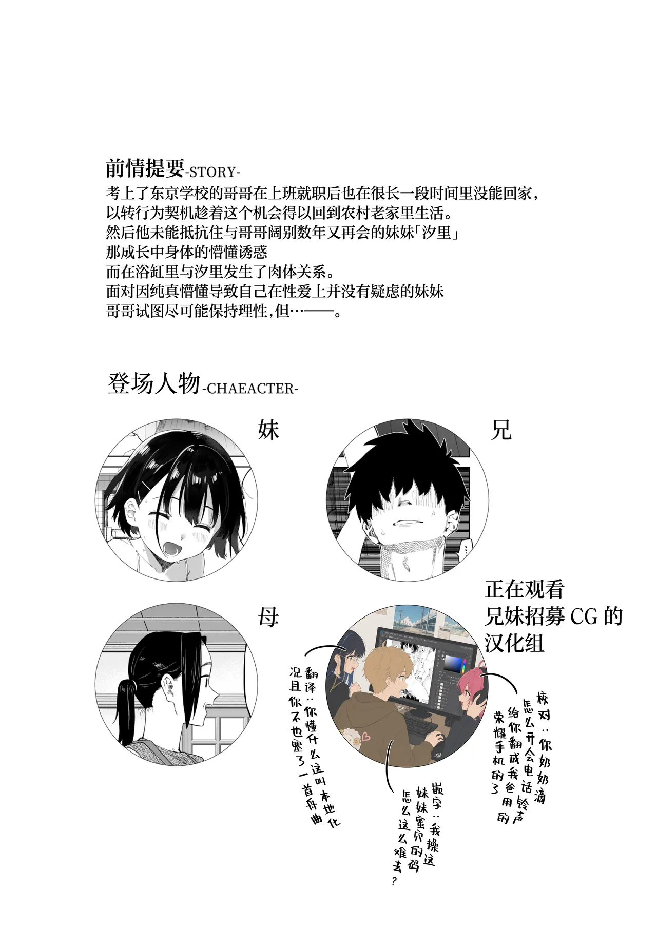 Page 3 of Inaka Imouto to Muchi no Yuuwaku 2 | 乡村妹妹与纯真的诱惑2