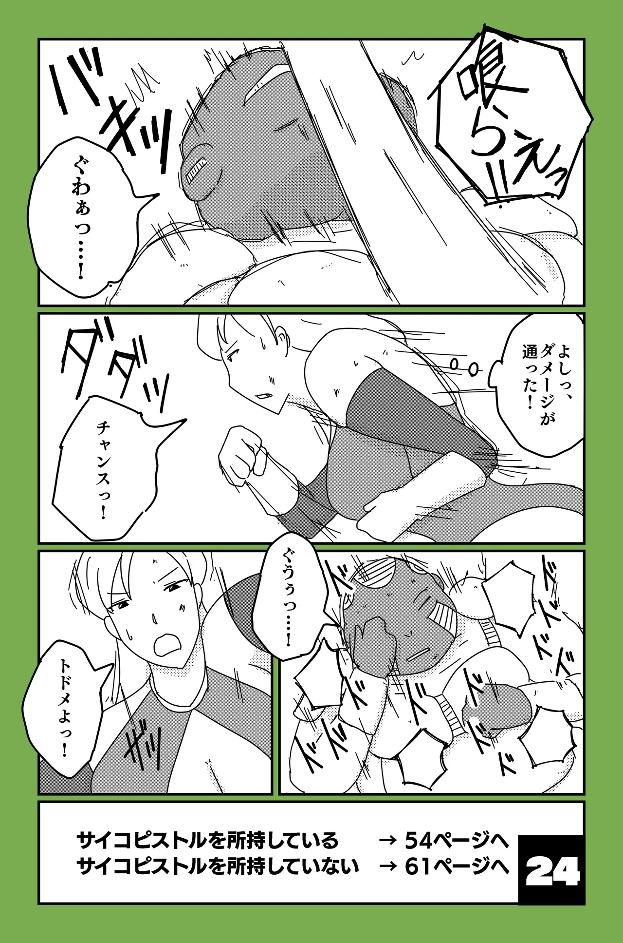 The Chronicles of Alsia: Billia Arc - Page 24