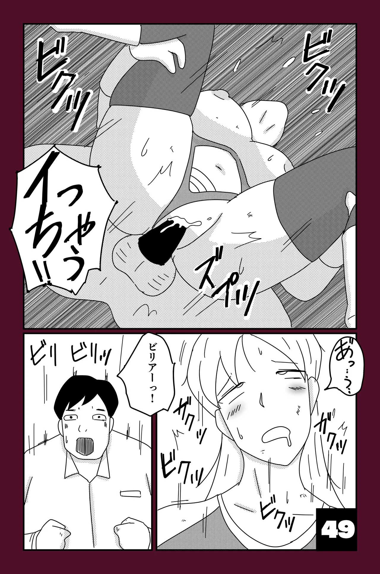The Chronicles of Alsia: Billia Arc - Page 49