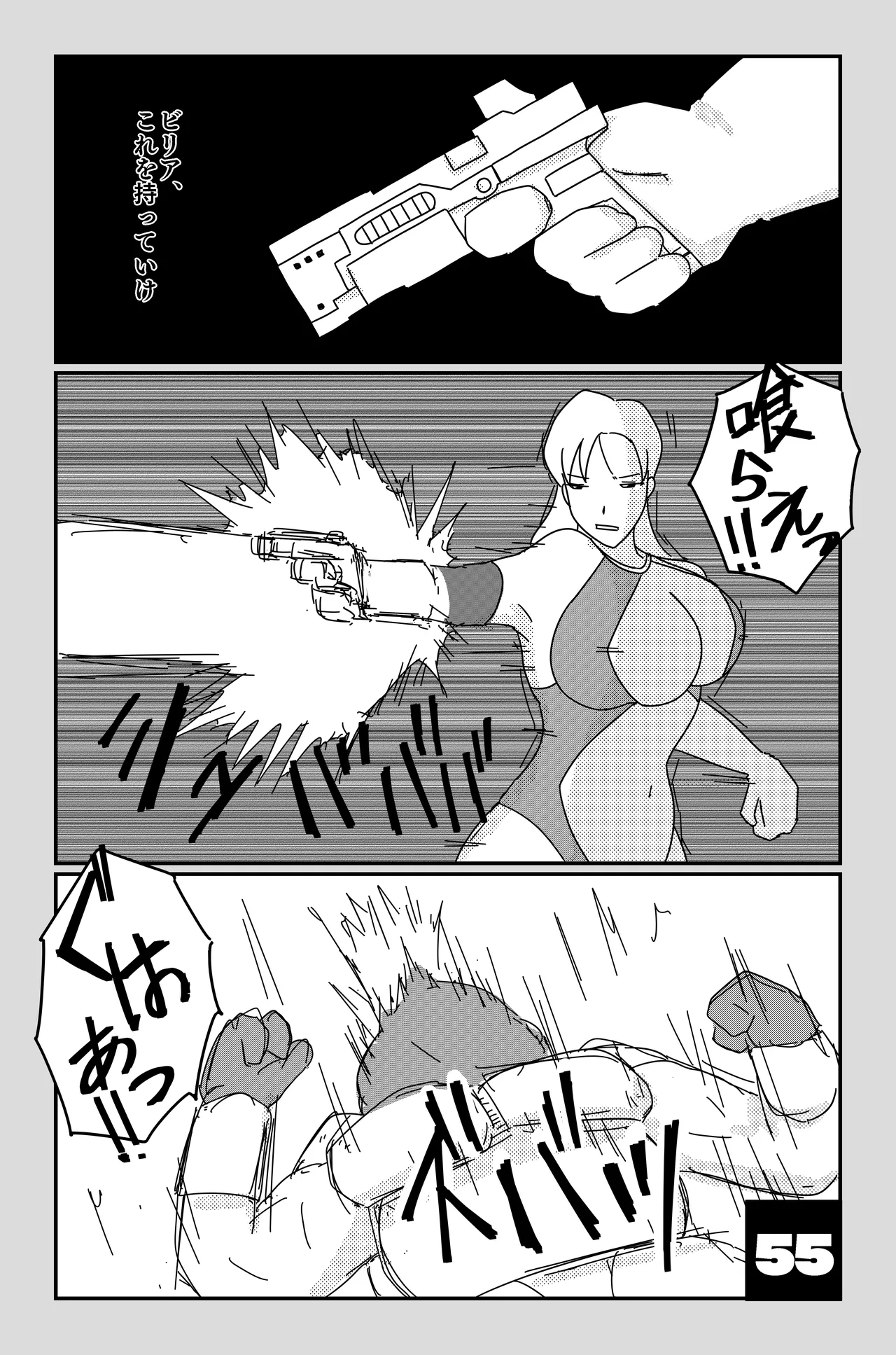The Chronicles of Alsia: Billia Arc - Page 55