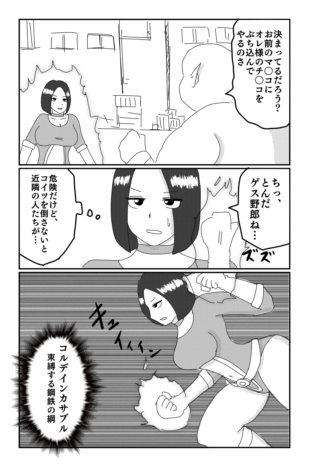 The Chronicles of Alsia: Catalle Arc - Page 15