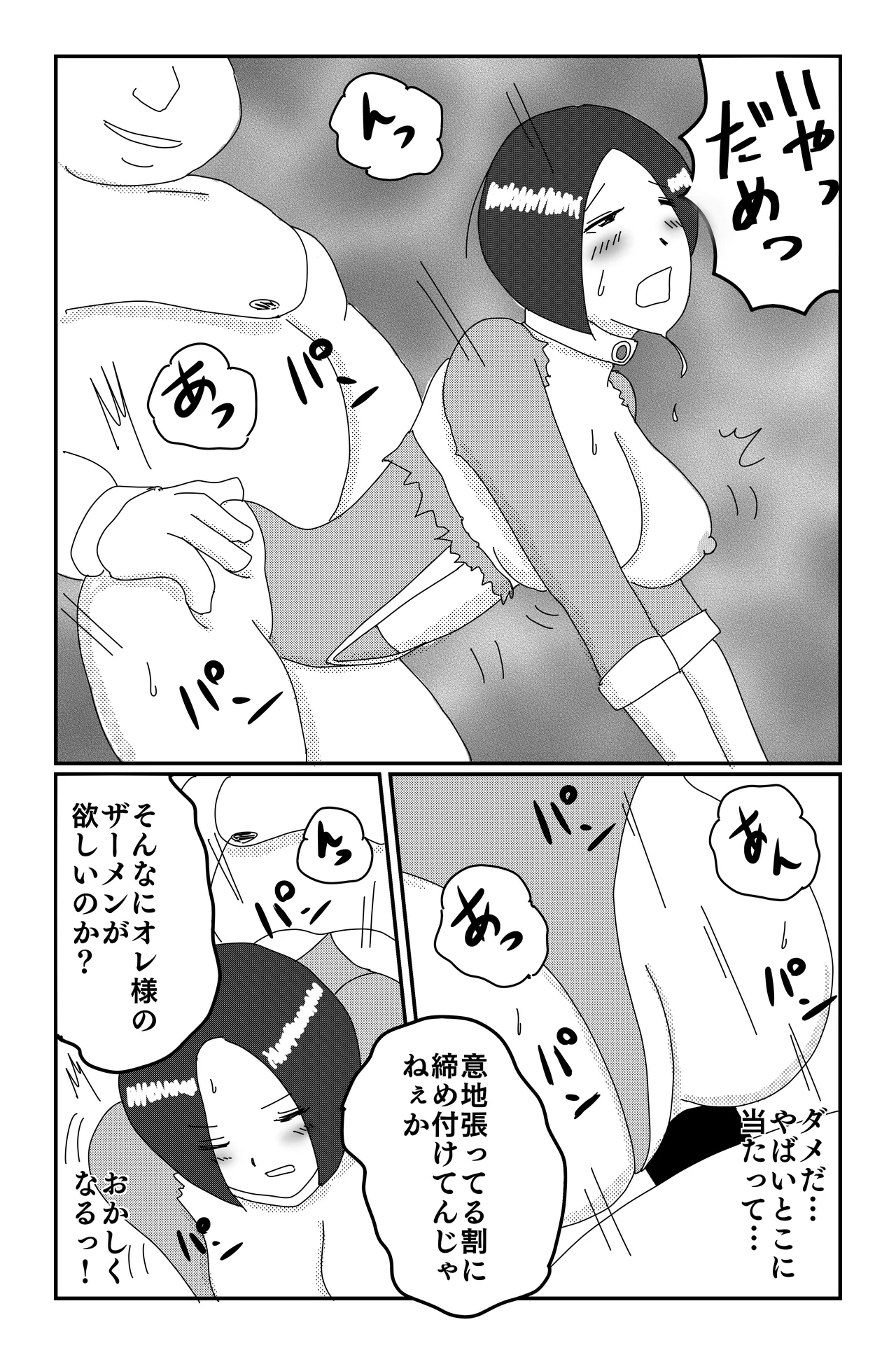 The Chronicles of Alsia: Catalle Arc - Page 41