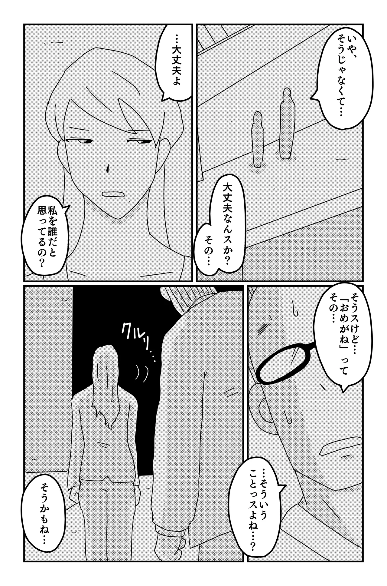 Asmodeus's Cage - Page 136